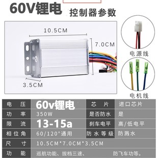 锂电控制器48V24V36V 山地车 60V250W电动车自行车无刷控制器改装