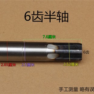 三轮车链条6键半轴后桥半轴轴心电动三轮车半轴206轴承6齿半轴