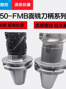 BT50-FMB32-60 100 150 200 250 300 350 400 450 500面铣刀柄