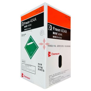 原装 科慕R404A制冷剂低温环保冷媒雪种空调液杜邦氟利昂冰种9.5KG