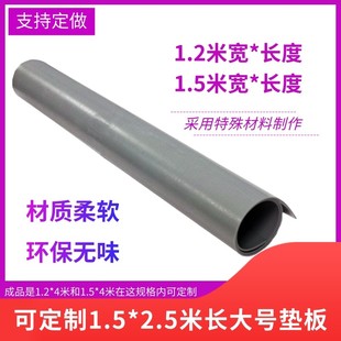 灰色定制1.5米宽4米大尺寸切割垫板裁切美工刀垫板千刀万剐桌面垫