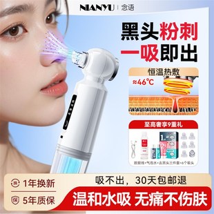 吸黑头神器家用脸部美容仪小气泡清洁黑头粉刺收缩毛孔温和吸出器