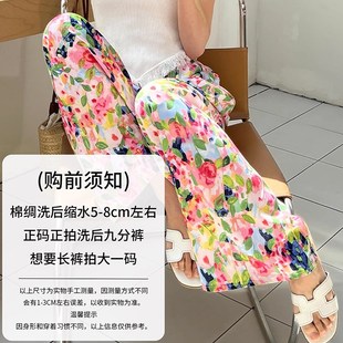遛弯直筒花裤 棉绸睡裤 宽松垂感阔腿裤 家居可外穿凉凉裤 子 女夏薄款