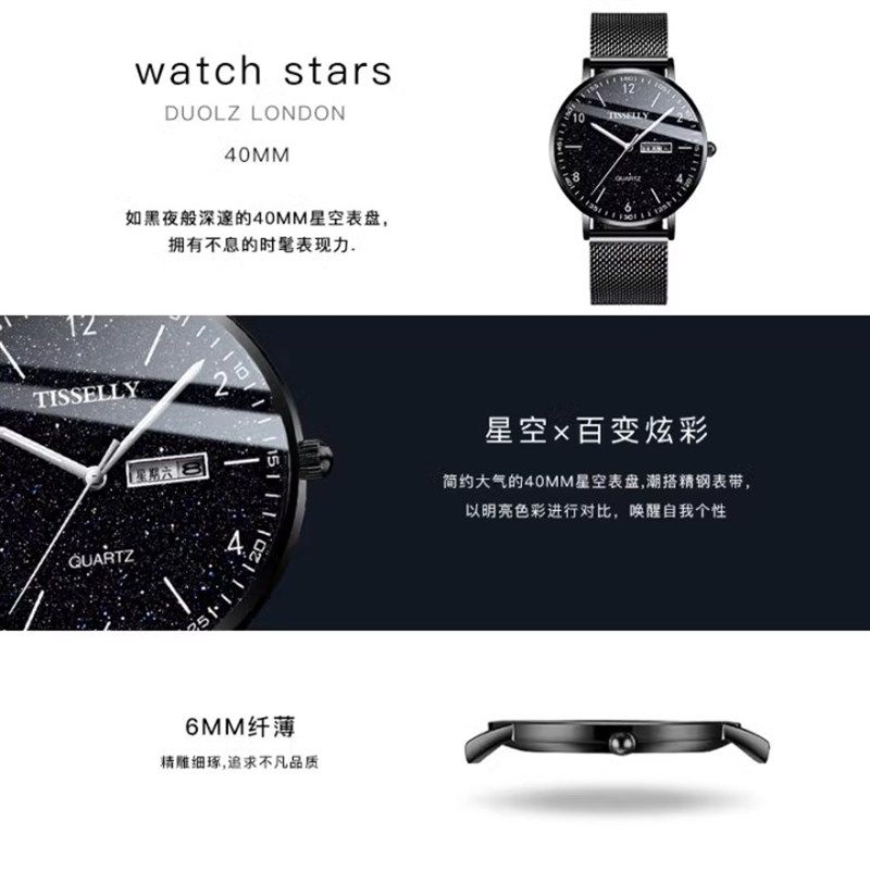 纪诗顿GVSEDUN星空手表男青少年初高中学生中考防水石英机械腕表