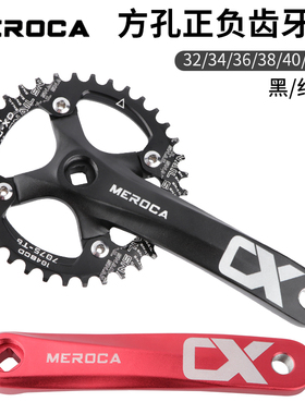 MEROCA山地自行车正负齿牙盘104BCD方孔曲柄8/9/10/11速改装单盘