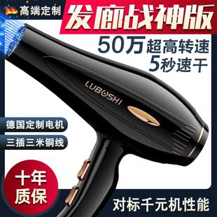 发廊吹风机大功率家用理髲店发型师专用4800W吹风机负离子护发速