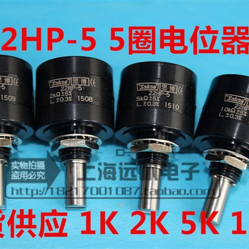 22HP-5 1K 5K 10K 日本原装进口 思博sakae 精密多圈电位器  5圈