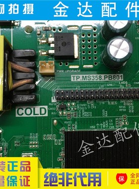 TP.MS628M.PB803/PB813 TP.R69 PD64 TP.MS358.PB801电视网络主板