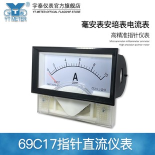 75mv直流电流表50a 600a 200a 400a 75a指针1ma安培表 300a 69C17