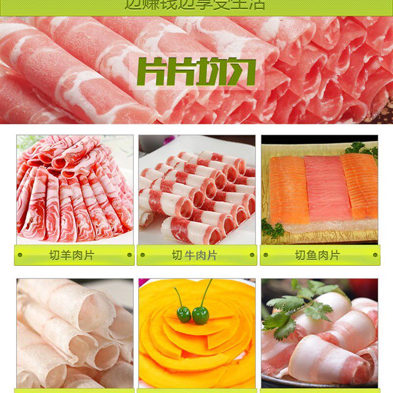 30型切肉片机全自动羊肉切片机商用肥牛切卷刨片机12寸冻肉切割机