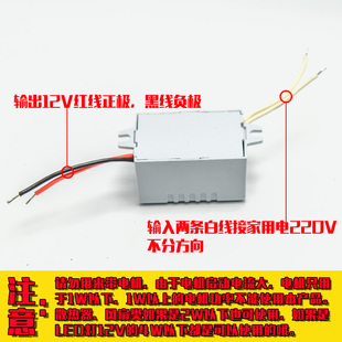 自带卡口 dc220V转12V4W小型交流转直流带线套壳隔离电源模块