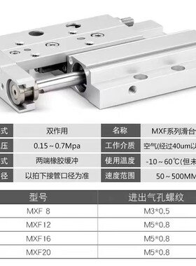 超薄滑台气缸MXF/HLF8/12/16/20X10X20X30X40X50X75X100-X11/X12