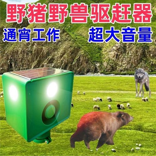 农田赶野猪大音量带狗叫驱鸟驱兽神器户外太阳能夜间长续航爆闪灯