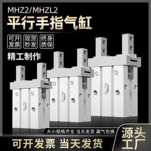 10D 气动手指气缸MHZ2小型平行机械手夹爪MHZ2