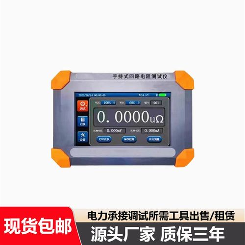 手持式回路电阻测试仪100A /智能高压开 关表面电阻锂电池触