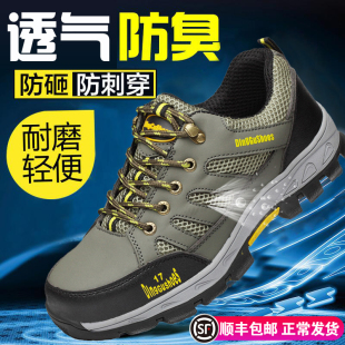 男士 冬季 防砸防刺穿工作工地轻便钢包头软底棉鞋 款 钢板四季 劳保鞋