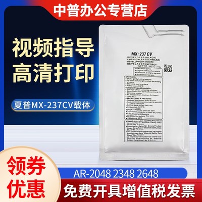 夏普 201N 261N 262NV S245R 233r 303R 245R 285R 315R 载体 237