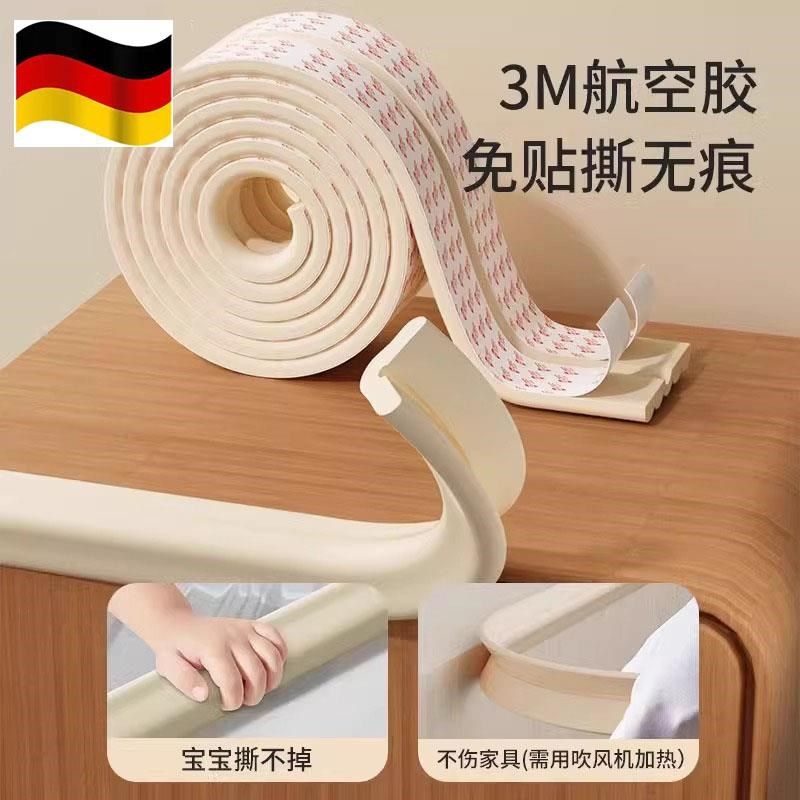 德国婴儿防撞条新生儿防磕碰环保无毒软包可啃咬不留胶护墙角包边