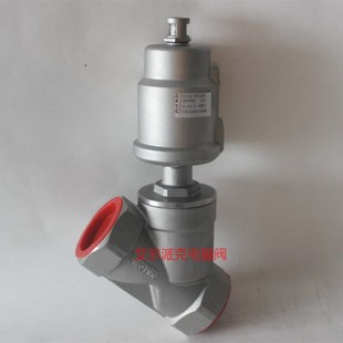 艾尔派克高温消毒不锈钢气动角座阀 耐腐蚀蒸汽螺纹高温200度DN20