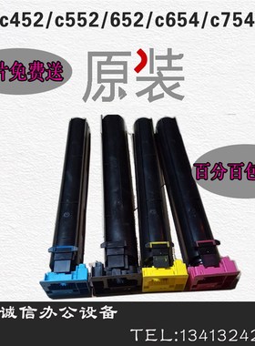 柯美c754 652 550 bh552 654e452碳粉美能达彩粉黑色原装拆机墨盒