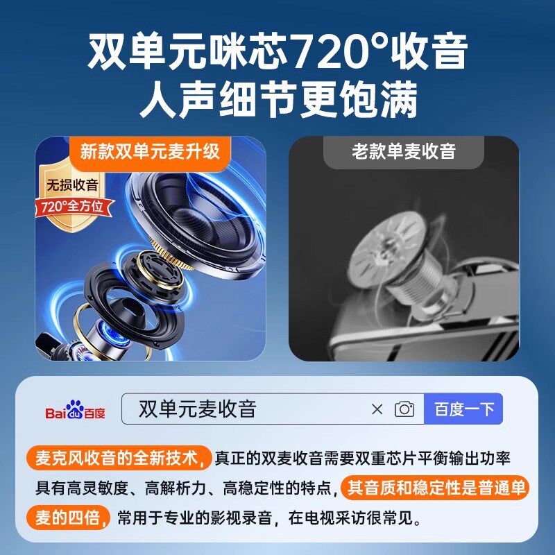 金运无线麦克风领夹式录音设备手机专用蓝牙降噪话筒配音全套