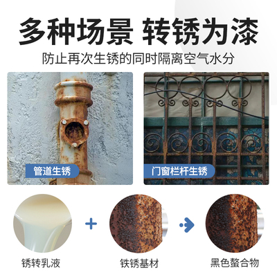 嘉莉铁锈转化剂水性免除锈彩钢瓦翻新专用固锈剂防锈漆金属防腐