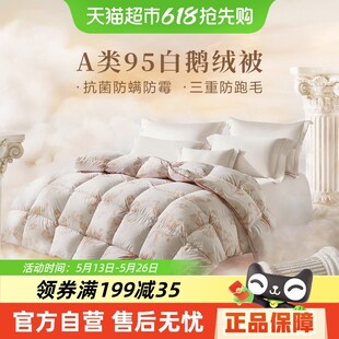 LOVO乐蜗家纺羽绒被95抗菌白鹅绒被子春秋被鹅绒被加厚冬被二合一