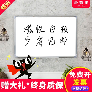 紫微星磁性挂式白板写字板办公会议黑板书写家用儿童可擦写磁吸小