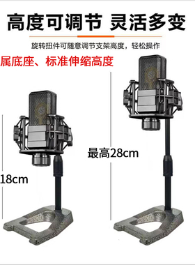 加厚桌面升降441适用莱维特LCT240Pro麦克风249防震架440录音支架
