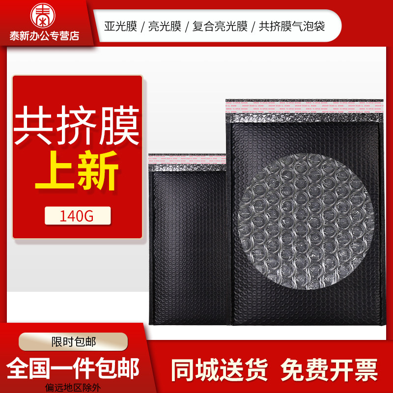 珠光膜气泡信封袋横版共挤膜泡沫袋铝膜打包袋子服装牛皮纸气泡袋