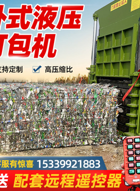 废纸液压打包机金属油漆桶边角料压扁机塑料编织袋卧式液压打包机