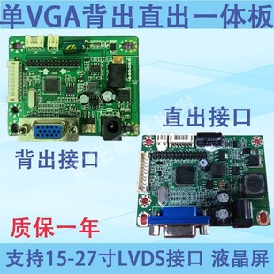 18.5 VGA 27寸LED主板 液晶显示器驱动板 电源头 2270 通用全新