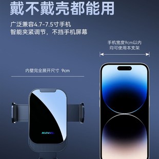 哈弗蛟龙Max手机车载座专用无线充电屏幕导航手机座