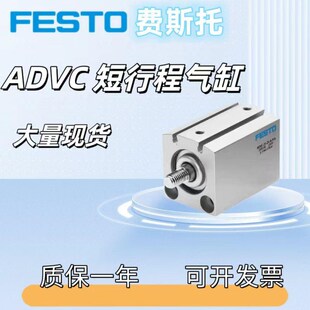 AEVC A现货 费斯托ADVC