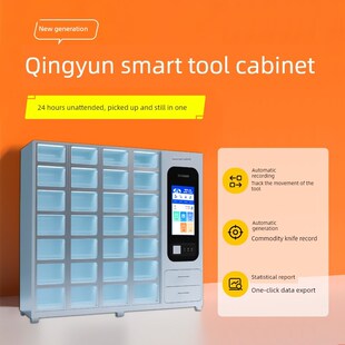 智能数控刀具管理柜加工中心人脸识别物料柜旧刀利用格口大小定制