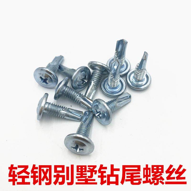 工厂直销轻钢别专用细牙钻85尾圆头华司密自牙攻自钻现墅货