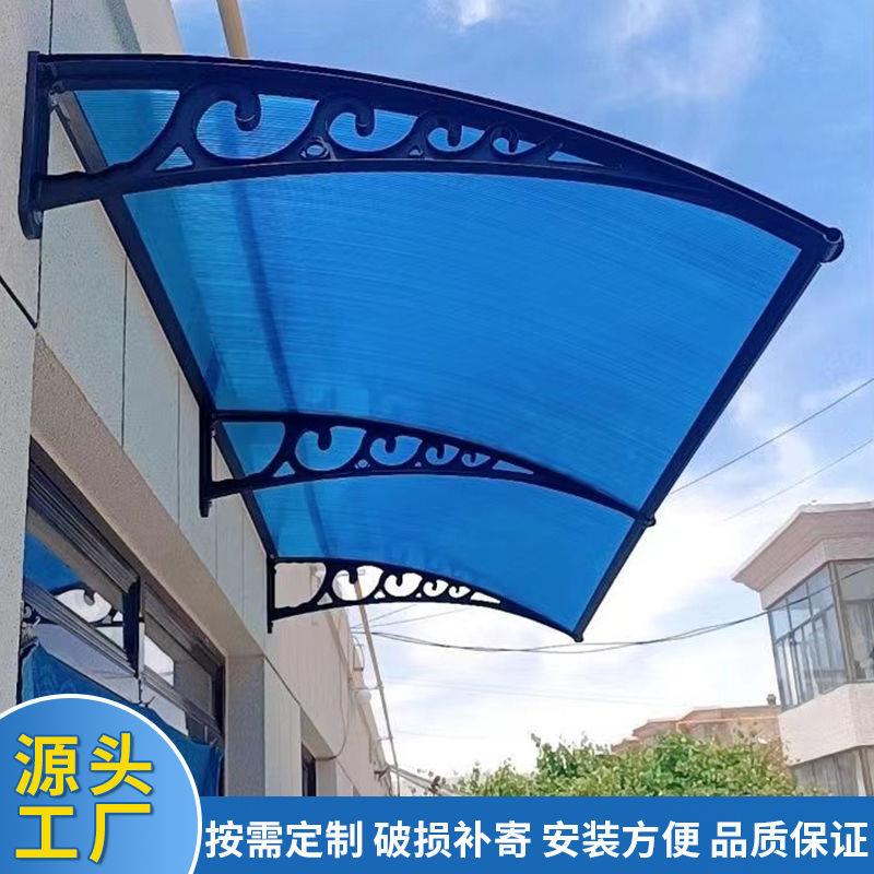 遮雨雨搭屋檐户外阳台窗户遮阳加厚新款厂家直供用阳棚光板门口家