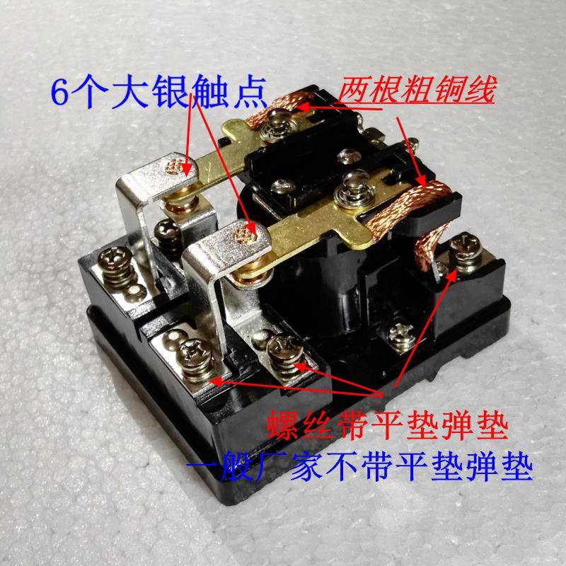 JQX-2F2Z大电流100A6大功率220V继电80A碰碰车12器04A2JQX-62FV12