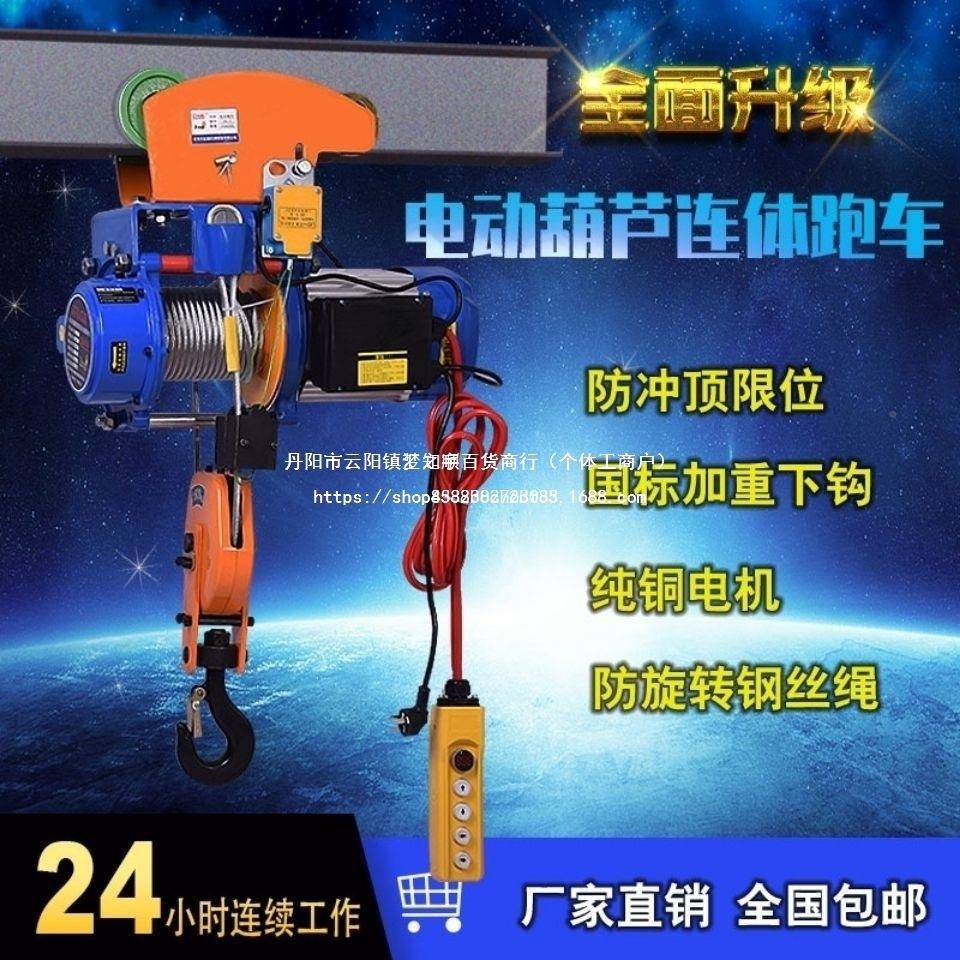 LIT微型动葫芦20电v2装修吊机跑带车1.5吨家用建筑提升机380V2吨