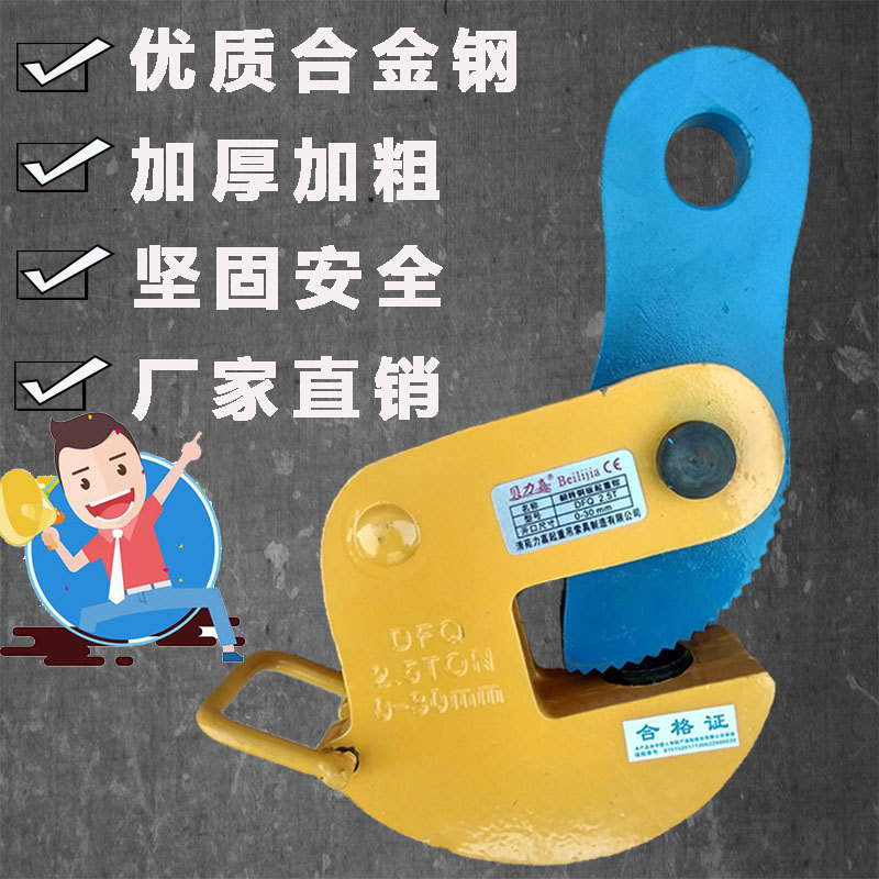 钢板吊钳自锁翻转起重1T/2