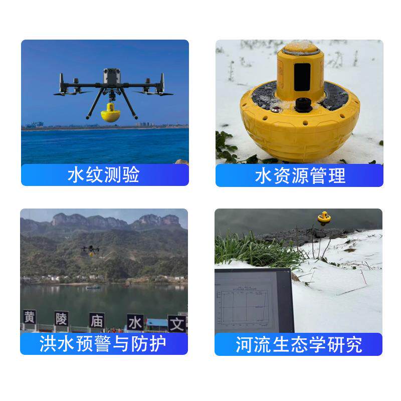 R高精度智能移动北斗寻电子浮标测QWW流系统水智文测验能回