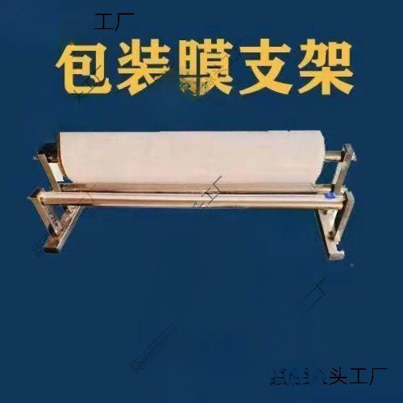 手动拉膜器缠绕膜一体支机器切架割RVD保鲜机膜打切割包