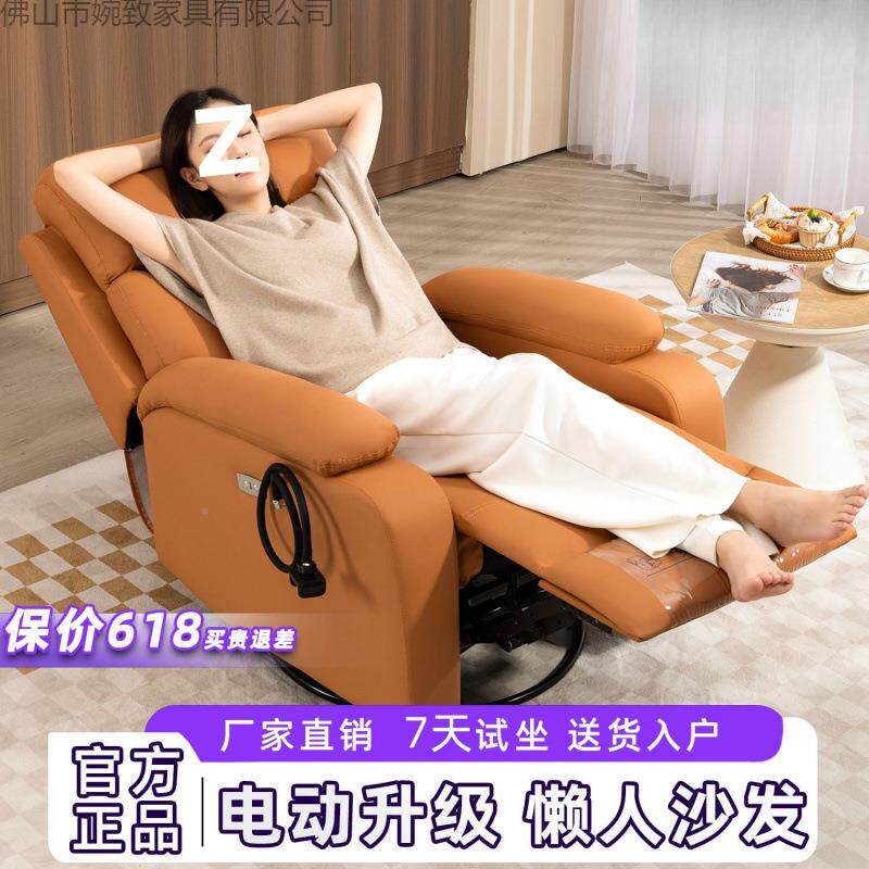 头舱等室电动沙发家用服久坐椅舒子卧懒XBE人沙发太空舱按摩椅包