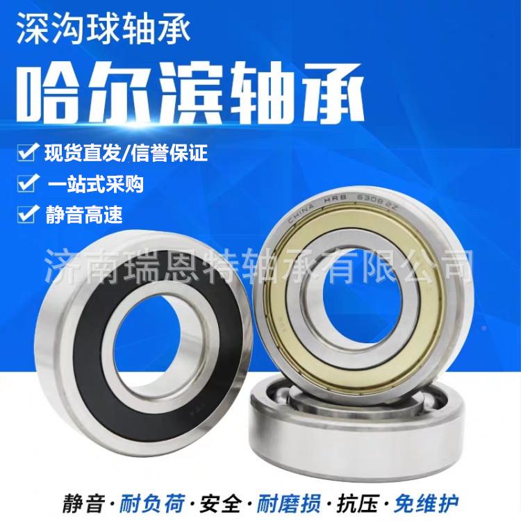 哈滨轴尔627承6222轴Z承6222Z轴承6222-2RZ轴承尔哈滨6222轴承
