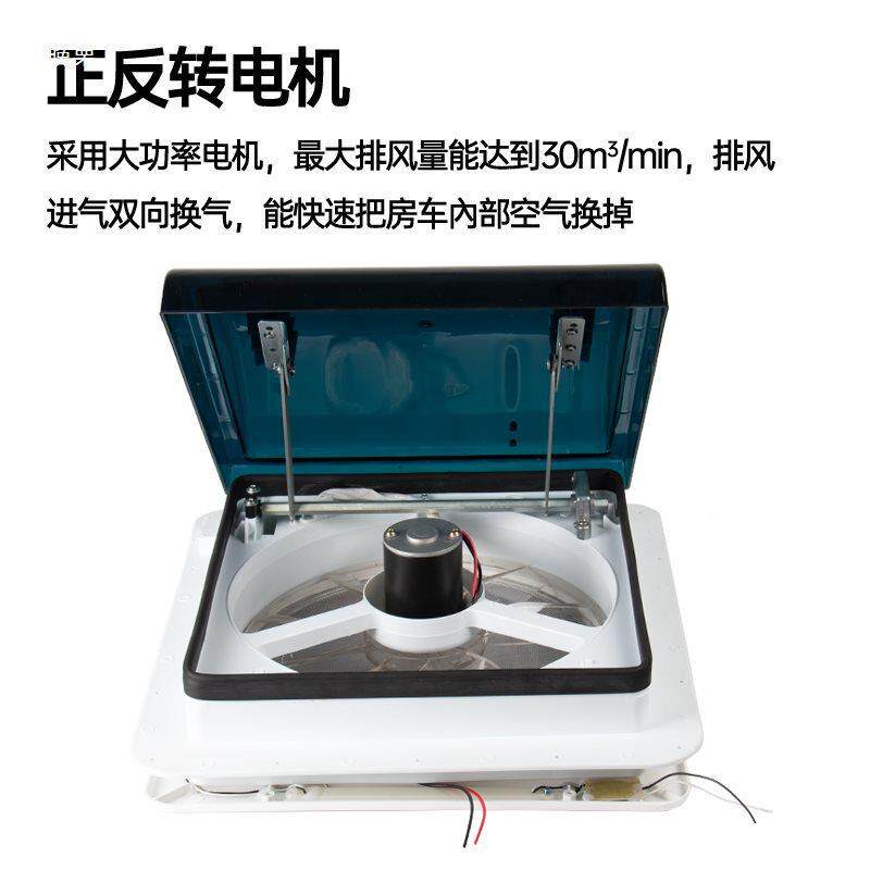 房车气扇1换2thlo%$*&V双向汽车顶通改装防风防雨虫防水卫生间排