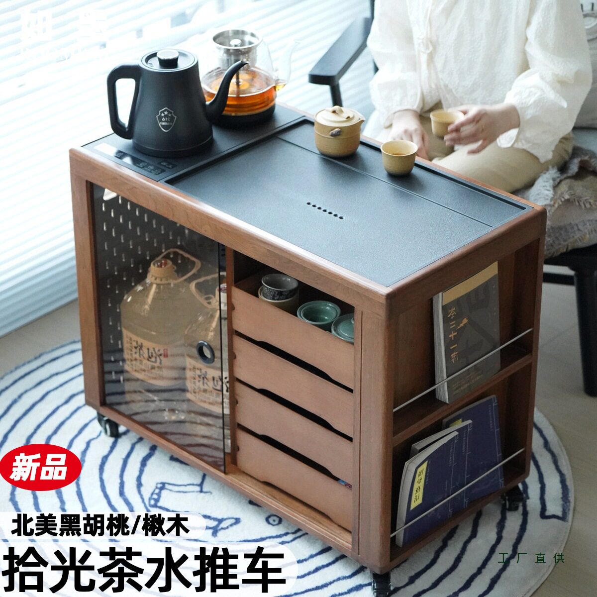 如墨实木茶水柜中式小推车黑胡桃复古沙发边柜可移动岩板茶台边柜