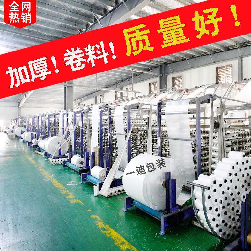 蛇皮袋编织打包用防水编织袋膜筒料覆布卷半OJI成品塑编织袋包料