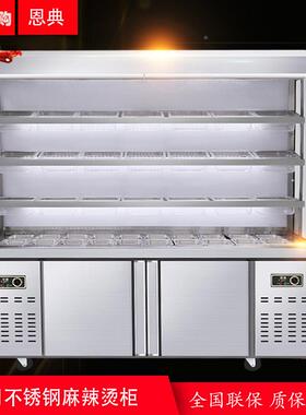 恩典麻式辣/OUS烫冷柜商用冷藏柜点菜柜冰柜柜立玻璃门全冷藏冷冻
