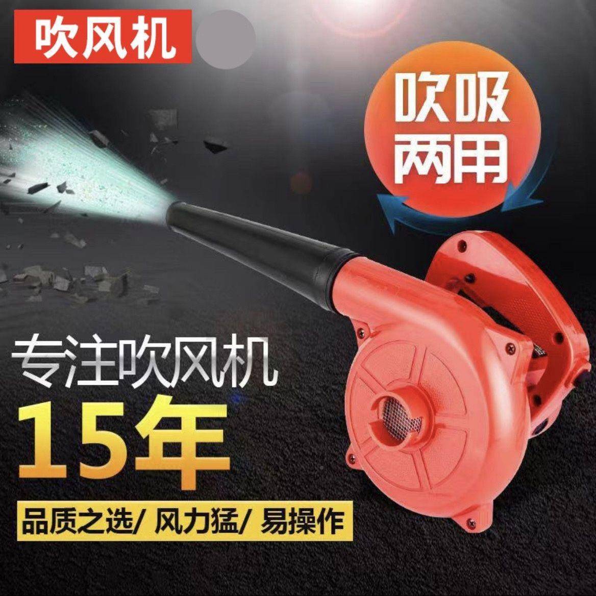 吹风吹机220FTIv家用风机工地尘灰除吹吸两用迷你款1000W大清功率