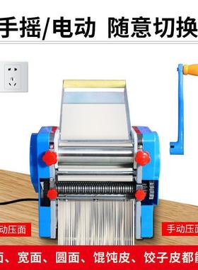 电面条机手两用家用小型电压动面DFL揉面机压面条机机饺子皮包子